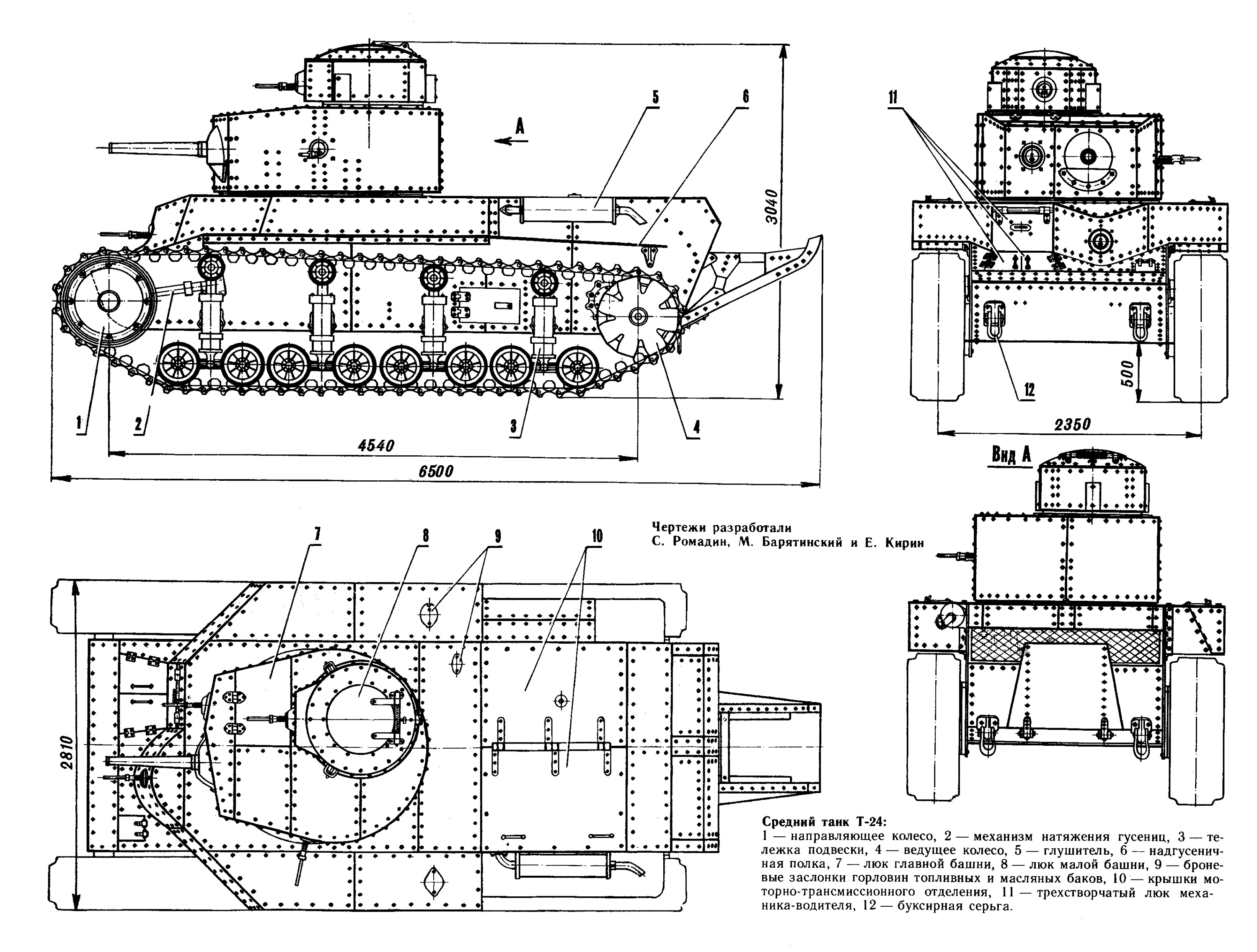 Чертеж танка мс 1