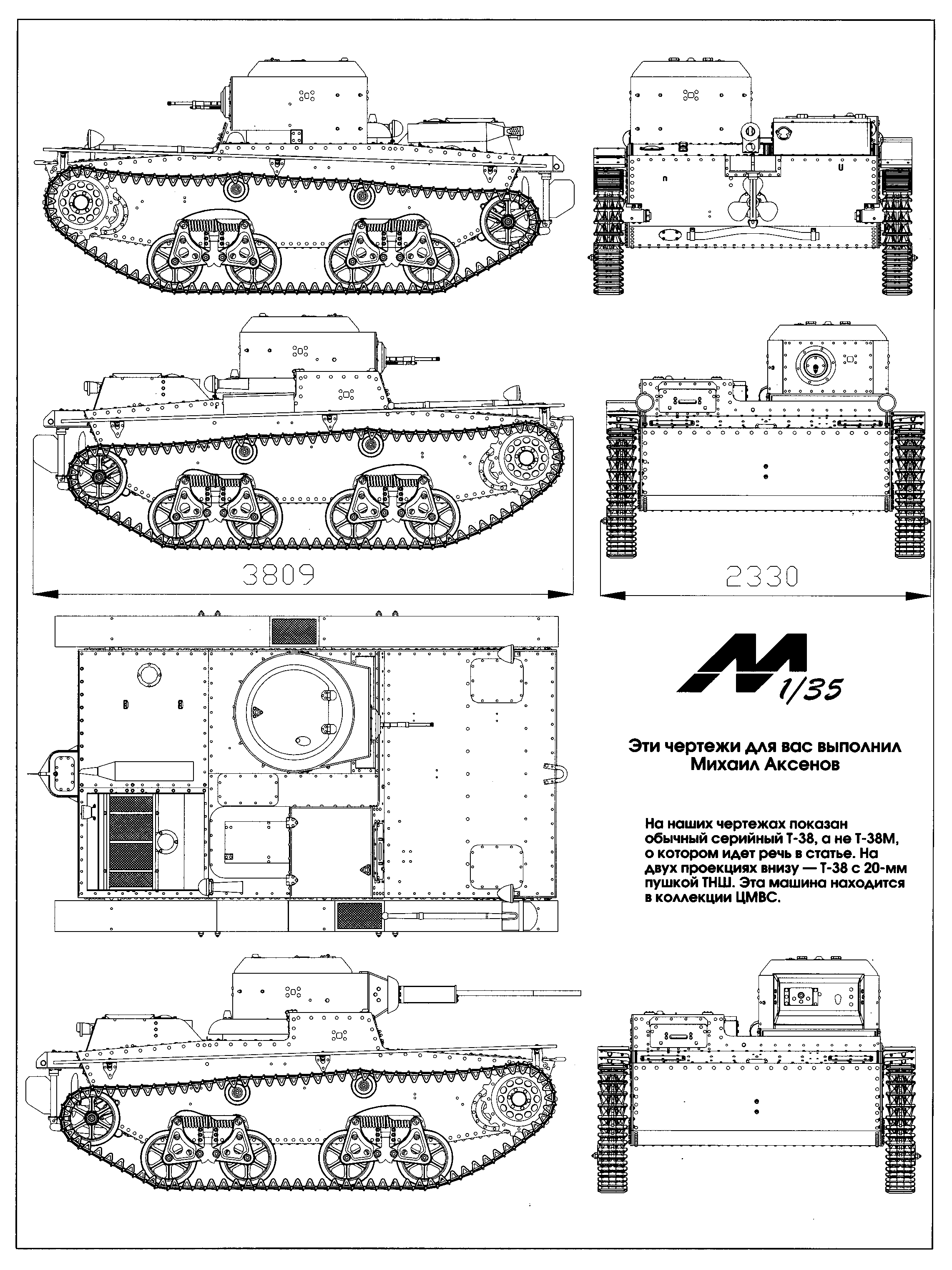 Танк т 38 схема